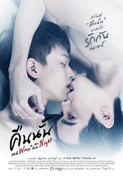 深夜的红酒[电影解说]