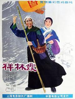 祥林嫂[电影解说]