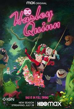 哈莉·奎茵第三季[电影解说]