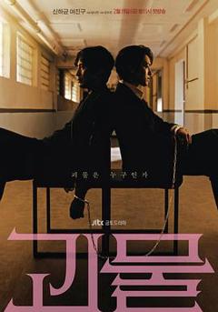 怪物2021[电影解说]