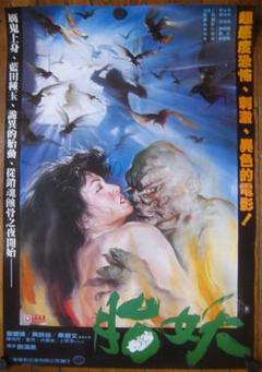 淫种[电影解说]