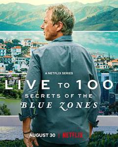 长命百岁：蓝色宝地的奥秘第一季