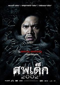 婴尸[电影解说]