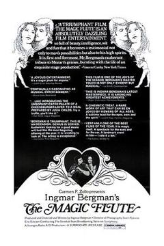魔笛1975