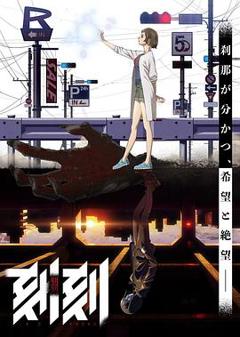 《刻刻[电影解说]》