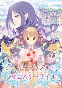 银砂糖师与黑色妖精[电影解说]