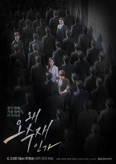 为何是吴秀在[电影解说]