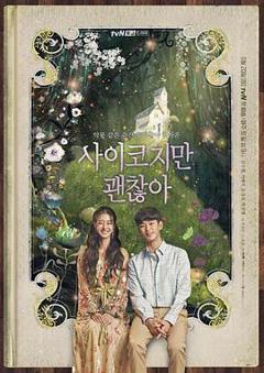 虽然是精神病但没关系[电影解说]