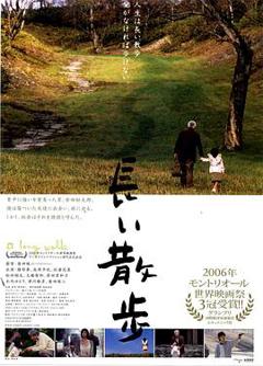 长途漫步[电影解说]