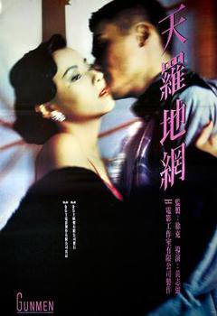 天罗地网1988[电影解说]