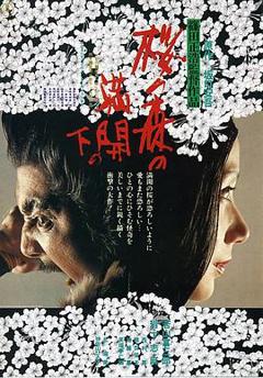 樱之森之满开之下[电影解说]