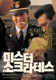 苏格拉底先生[电影解说]