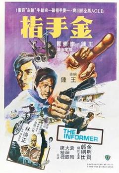 金手指1980