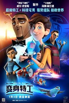 变身特工[电影解说]