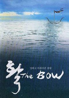 弓2005[电影解说]