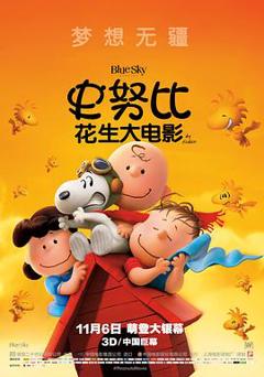 史努比：花生大电影[电影解说]