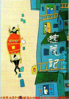 选美记[电影解说]