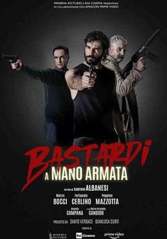 恶棍追缉令[电影解说]