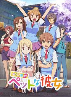 樱花庄的宠物女孩[电影解说]