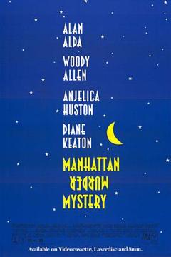 曼哈顿谋杀疑案[电影解说]