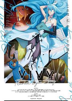 薇薇 -萤石眼之歌[电影解说]