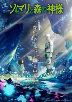 索玛丽与森林之神Somali[电影解说]