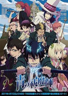 青之驱魔师[电影解说]
