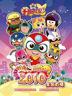 开心宝贝[电影解说]