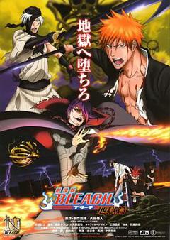 死神尸魂界篇[电影解说]