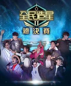 King's Maker 2[电影解说]