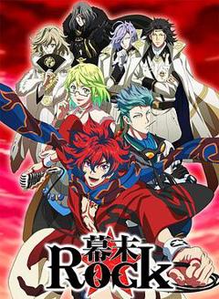 幕末Rock[电影解说]
