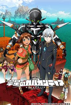 翠星之加尔刚蒂亚[电影解说]