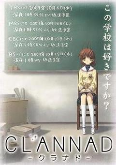 Clannad[电影解说]