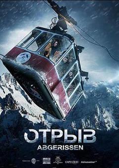 生死缆车[电影解说]