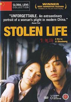 生死劫[电影解说]