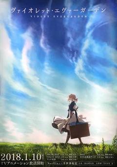 紫罗兰永恒花园[电影解说]