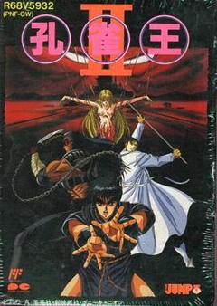 孔雀王：幻影城[电影解说]