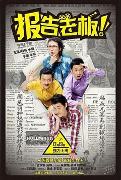 报告老板番外篇