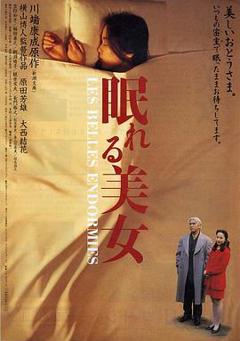 睡美人1995[电影解说]