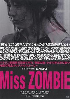 僵尸小姐[电影解说]