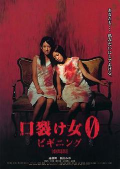 裂口女开端[电影解说]