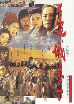 边城浪子[电影解说]