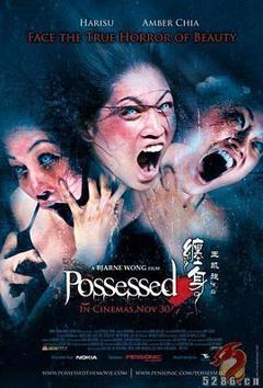 缠身[电影解说]