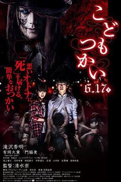 童使[电影解说]