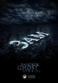 鬼三惊1凌晨3点[电影解说]