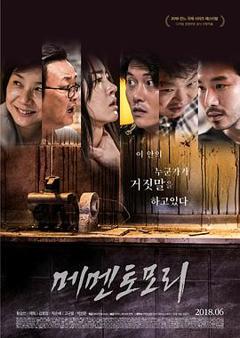 死亡警告[电影解说]