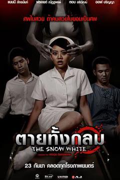 白血公主[电影解说]