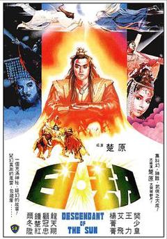 日劫[电影解说]