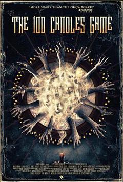 百烛游戏[电影解说]