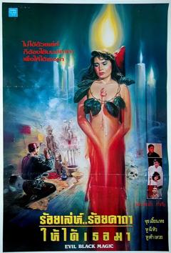 春女怪谈[电影解说]